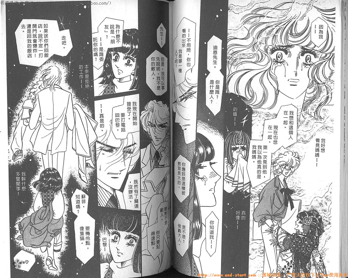 双面间谍韩漫全集-VOL08无删减无遮挡章节图片 