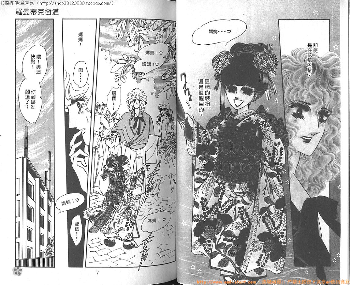 双面间谍韩漫全集-VOL08无删减无遮挡章节图片 