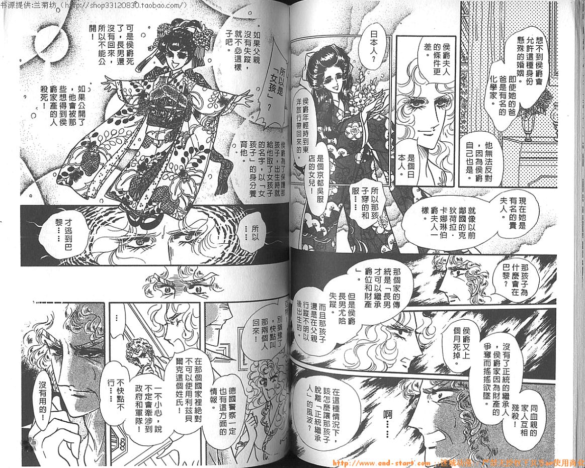 双面间谍韩漫全集-VOL08无删减无遮挡章节图片 