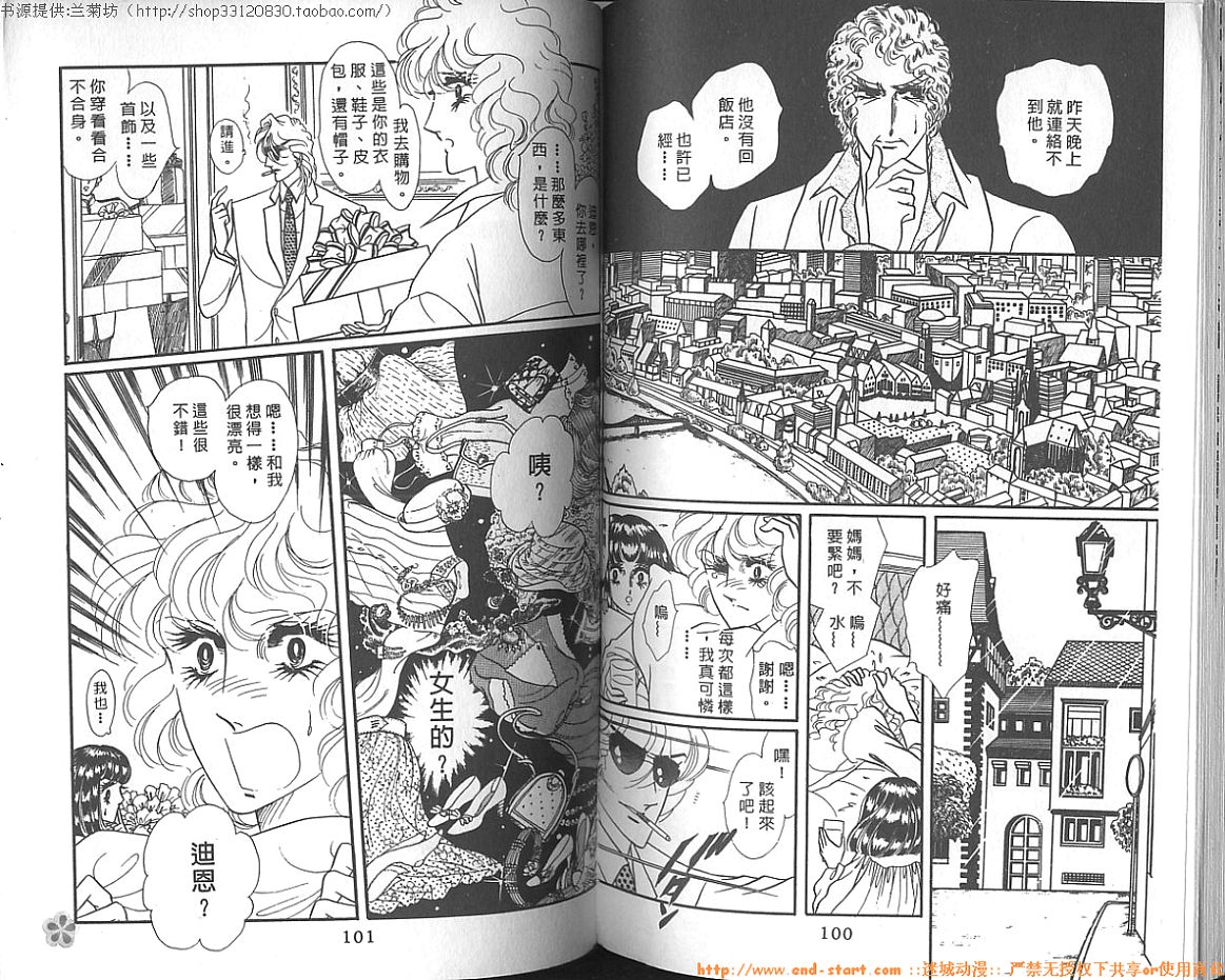 双面间谍韩漫全集-VOL08无删减无遮挡章节图片 