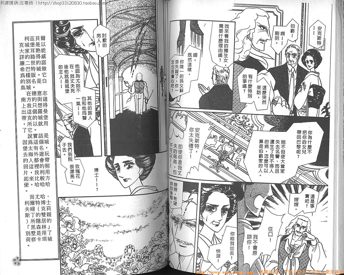 双面间谍韩漫全集-VOL08无删减无遮挡章节图片 