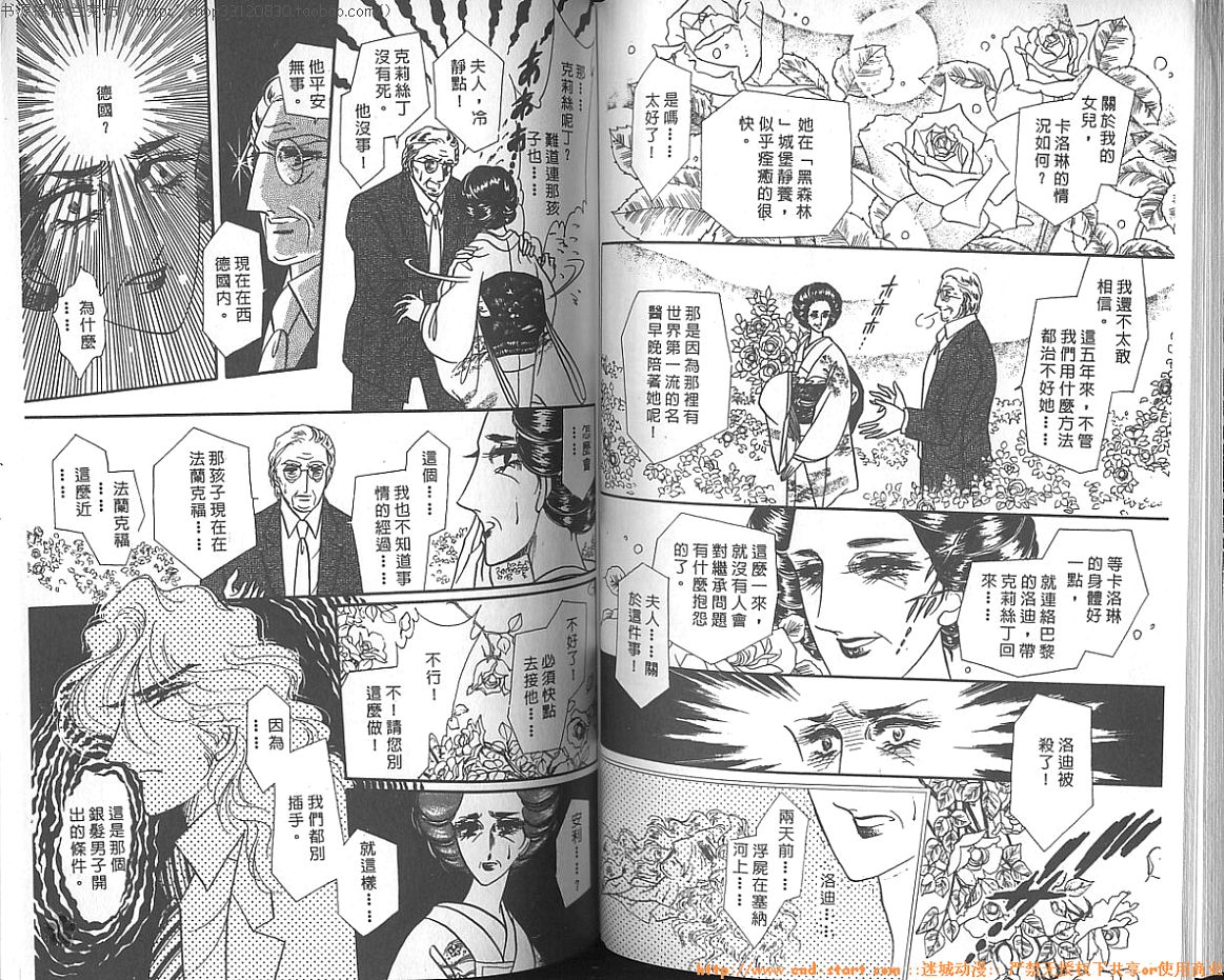 双面间谍韩漫全集-VOL08无删减无遮挡章节图片 