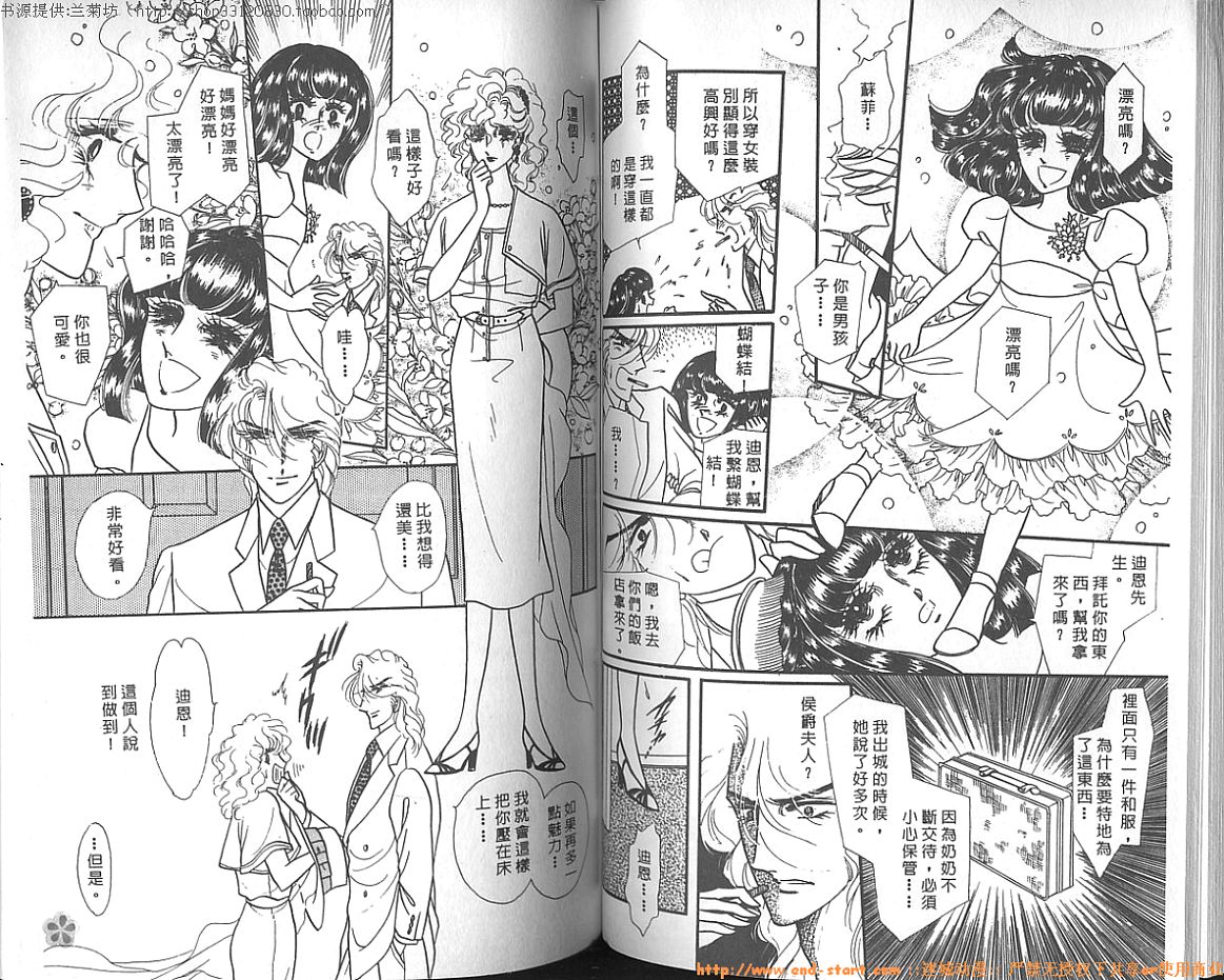 双面间谍韩漫全集-VOL08无删减无遮挡章节图片 