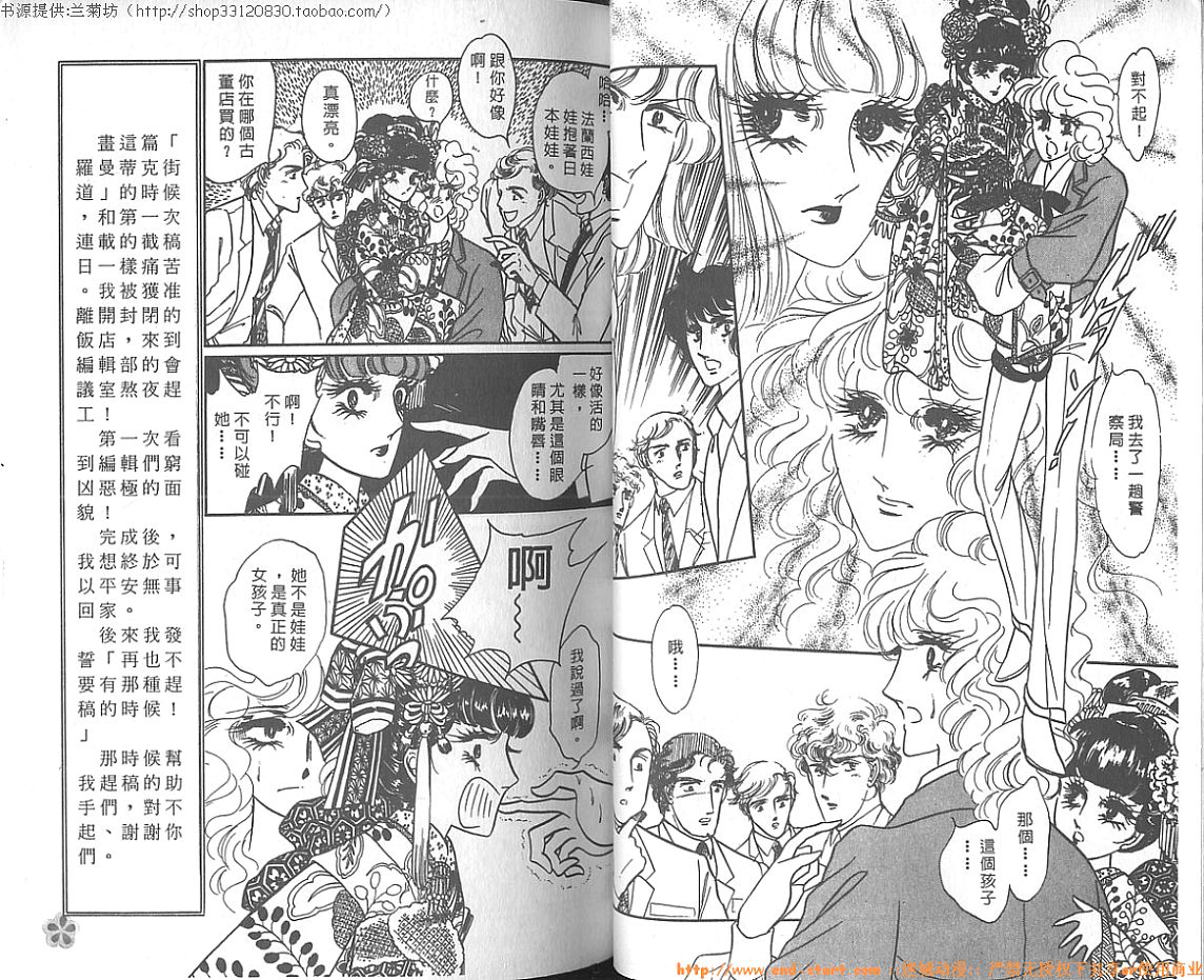 双面间谍韩漫全集-VOL08无删减无遮挡章节图片 
