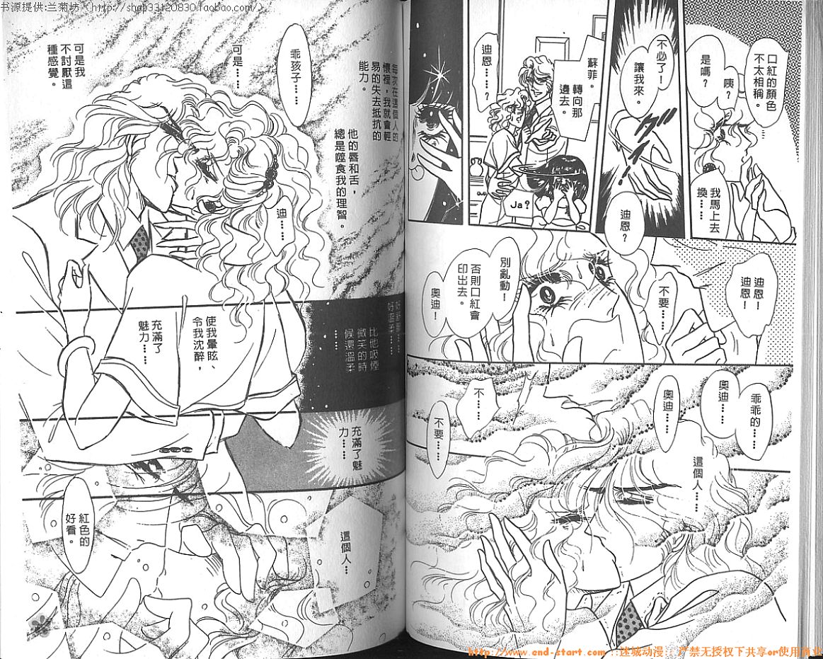 双面间谍韩漫全集-VOL08无删减无遮挡章节图片 