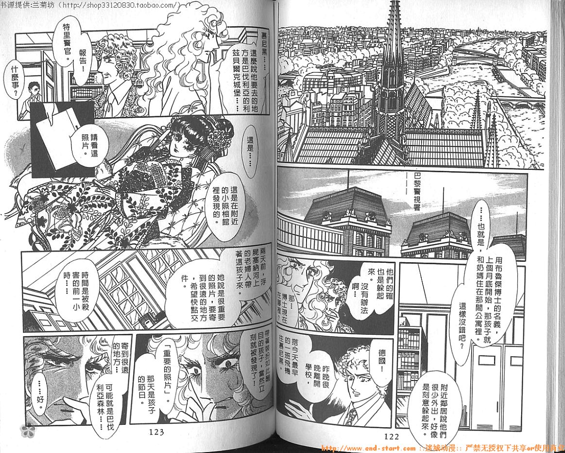 双面间谍韩漫全集-VOL08无删减无遮挡章节图片 
