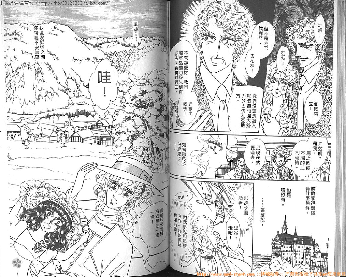 双面间谍韩漫全集-VOL08无删减无遮挡章节图片 