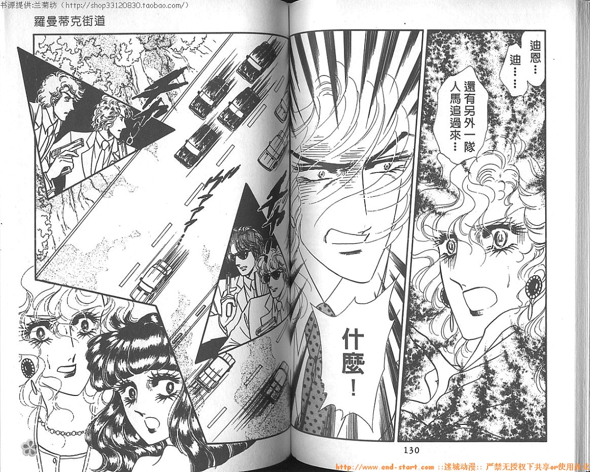 双面间谍韩漫全集-VOL08无删减无遮挡章节图片 