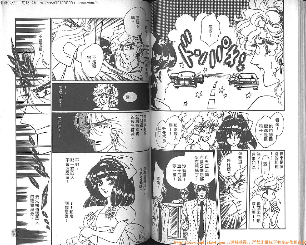 双面间谍韩漫全集-VOL08无删减无遮挡章节图片 