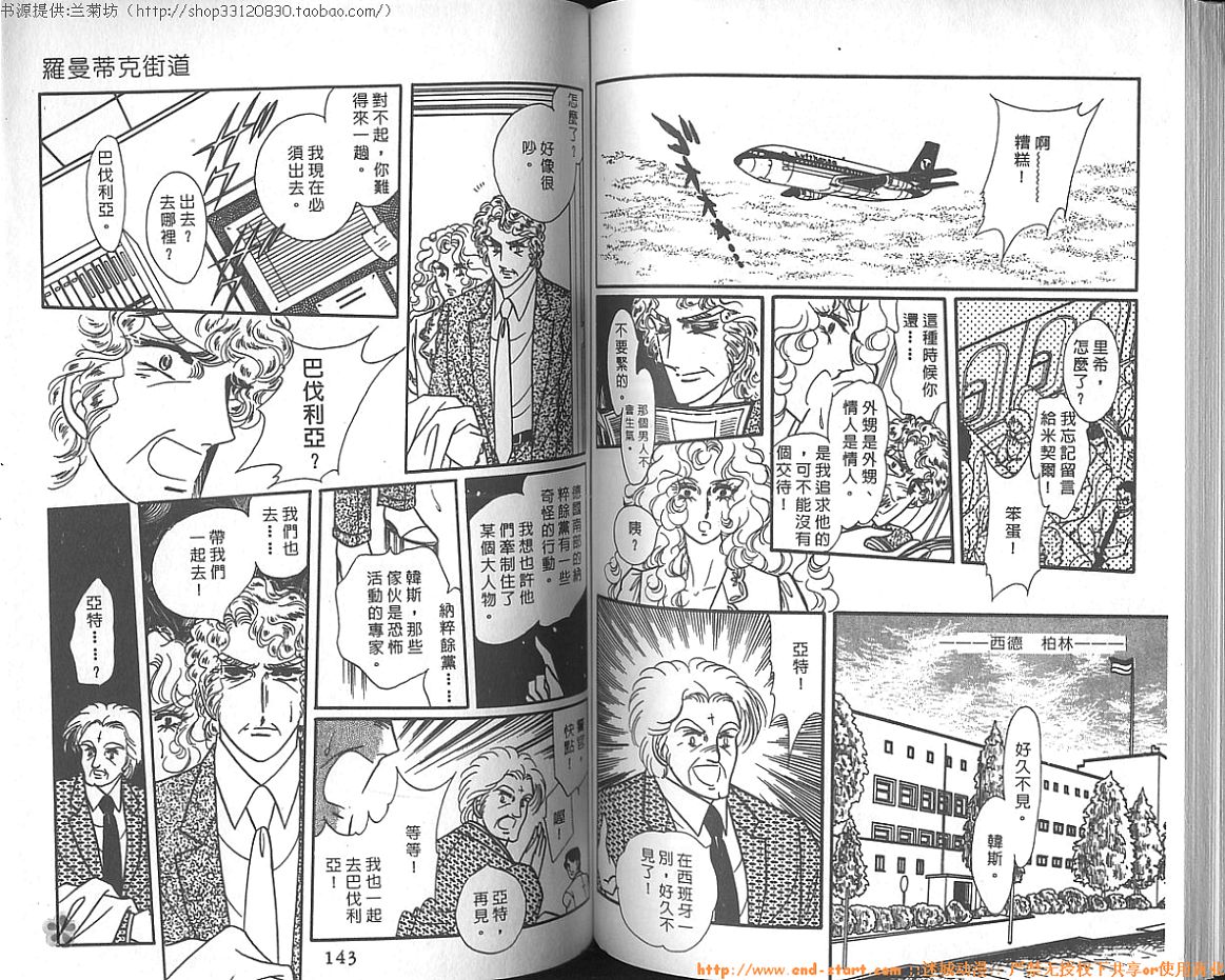 双面间谍韩漫全集-VOL08无删减无遮挡章节图片 