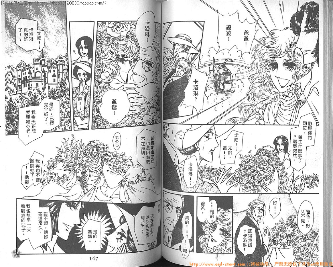 双面间谍韩漫全集-VOL08无删减无遮挡章节图片 