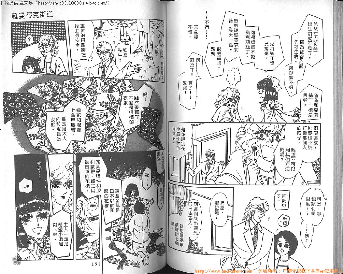 双面间谍韩漫全集-VOL08无删减无遮挡章节图片 
