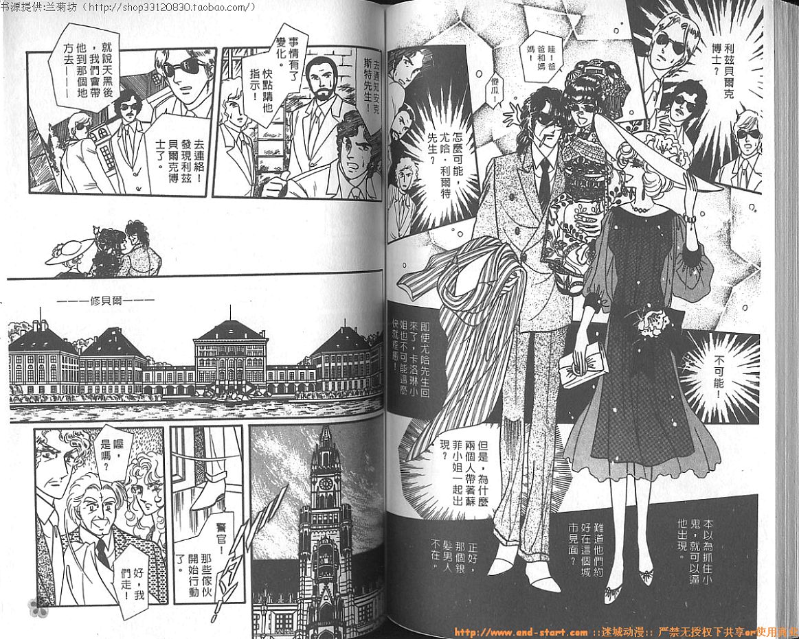 双面间谍韩漫全集-VOL08无删减无遮挡章节图片 