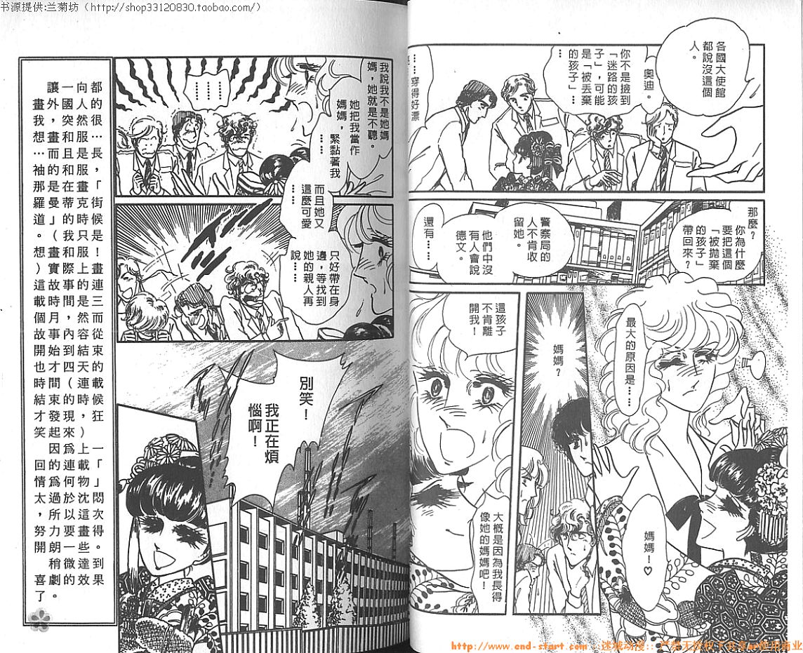 双面间谍韩漫全集-VOL08无删减无遮挡章节图片 