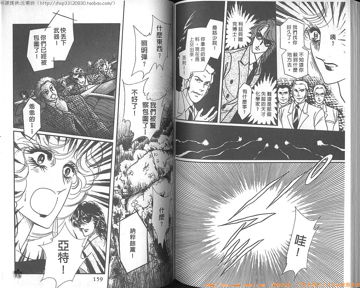 双面间谍韩漫全集-VOL08无删减无遮挡章节图片 