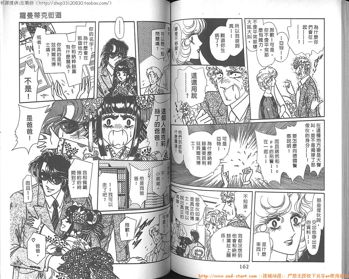 双面间谍韩漫全集-VOL08无删减无遮挡章节图片 