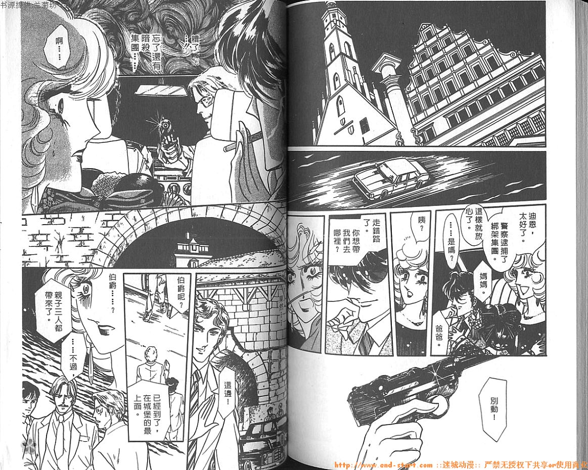 双面间谍韩漫全集-VOL08无删减无遮挡章节图片 