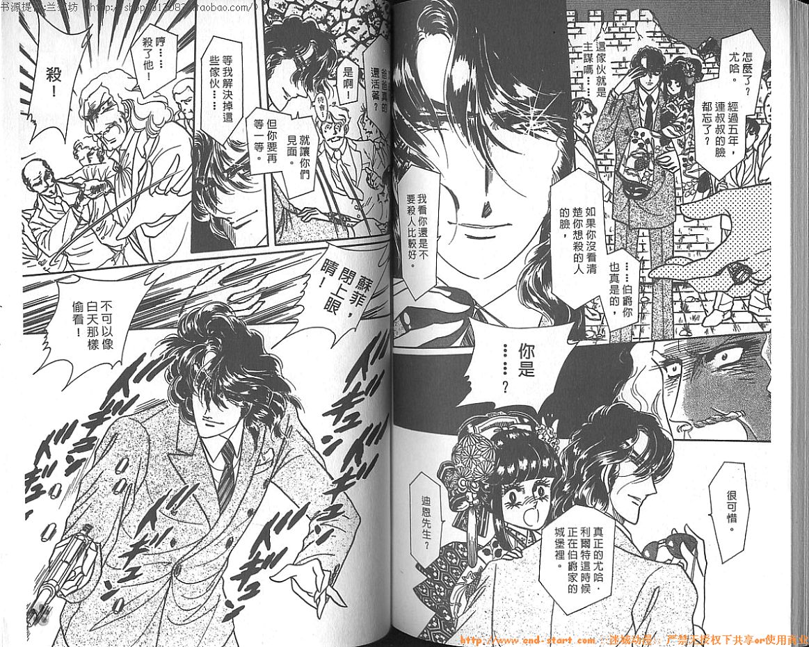 双面间谍韩漫全集-VOL08无删减无遮挡章节图片 