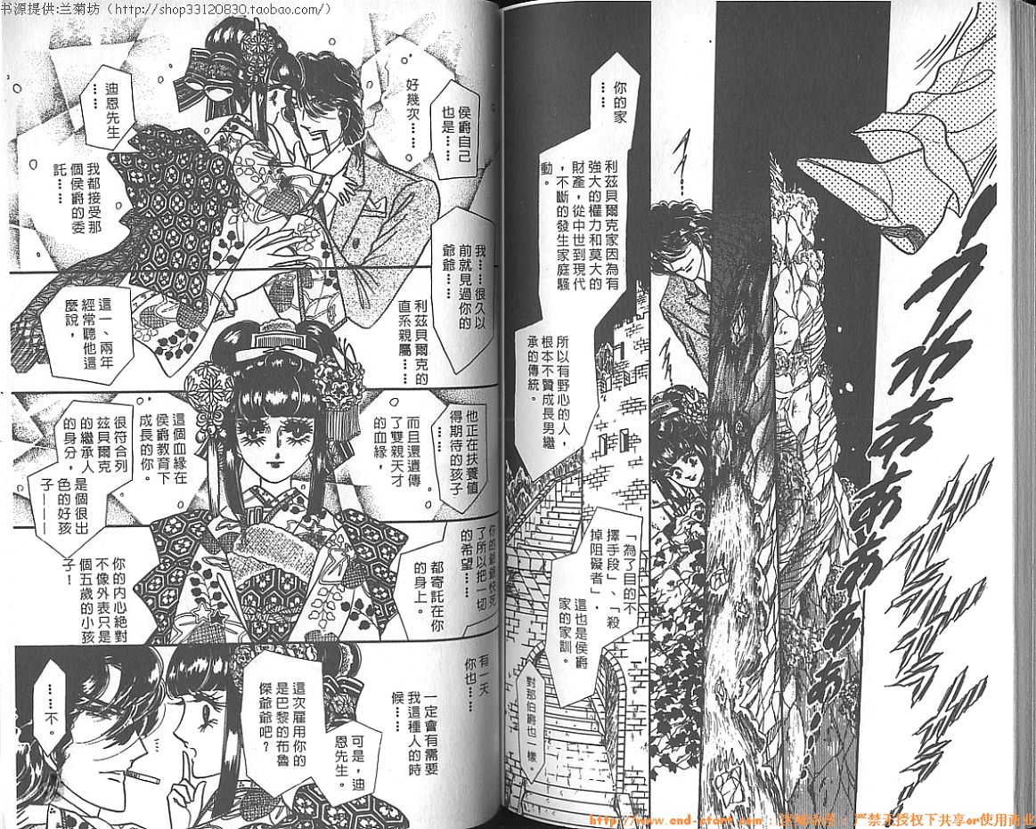 双面间谍韩漫全集-VOL08无删减无遮挡章节图片 