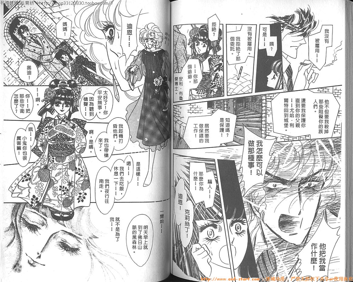 双面间谍韩漫全集-VOL08无删减无遮挡章节图片 