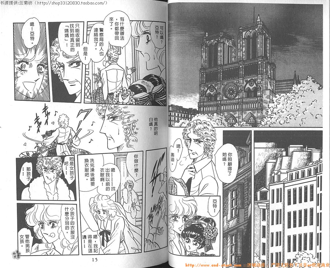 双面间谍韩漫全集-VOL08无删减无遮挡章节图片 