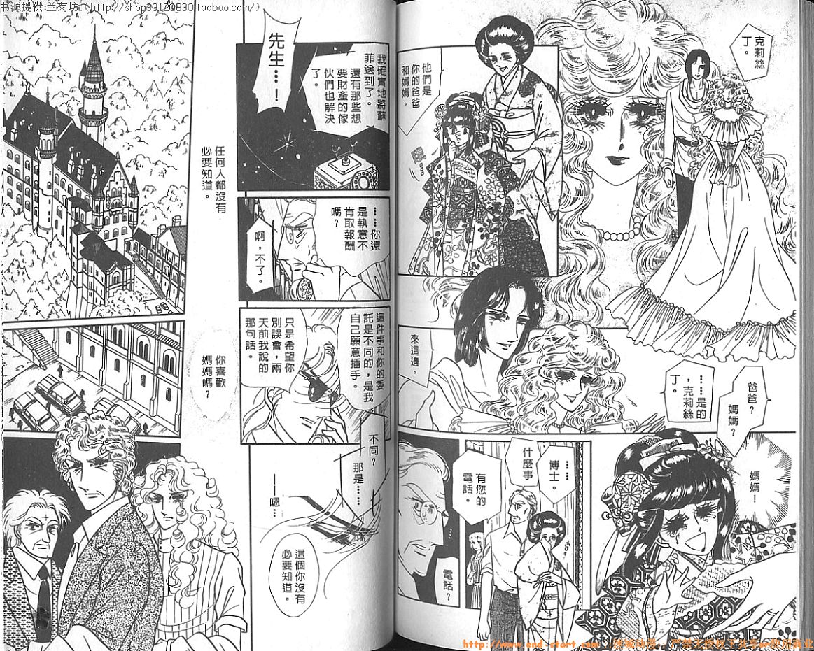 双面间谍韩漫全集-VOL08无删减无遮挡章节图片 