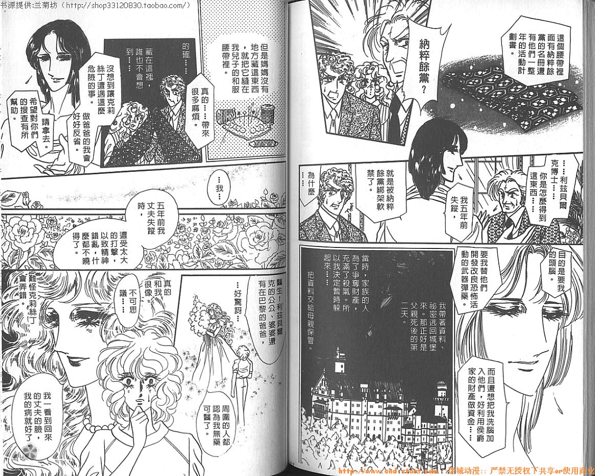 双面间谍韩漫全集-VOL08无删减无遮挡章节图片 