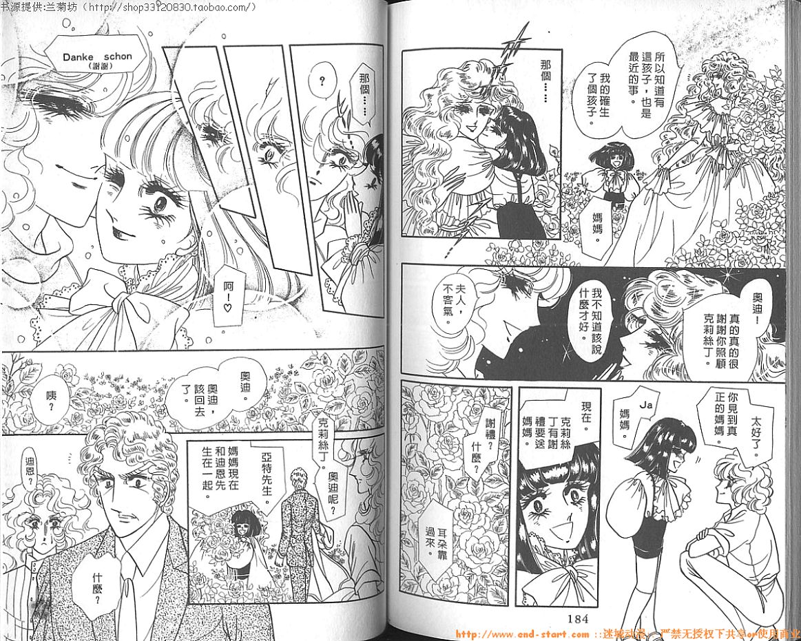 双面间谍韩漫全集-VOL08无删减无遮挡章节图片 