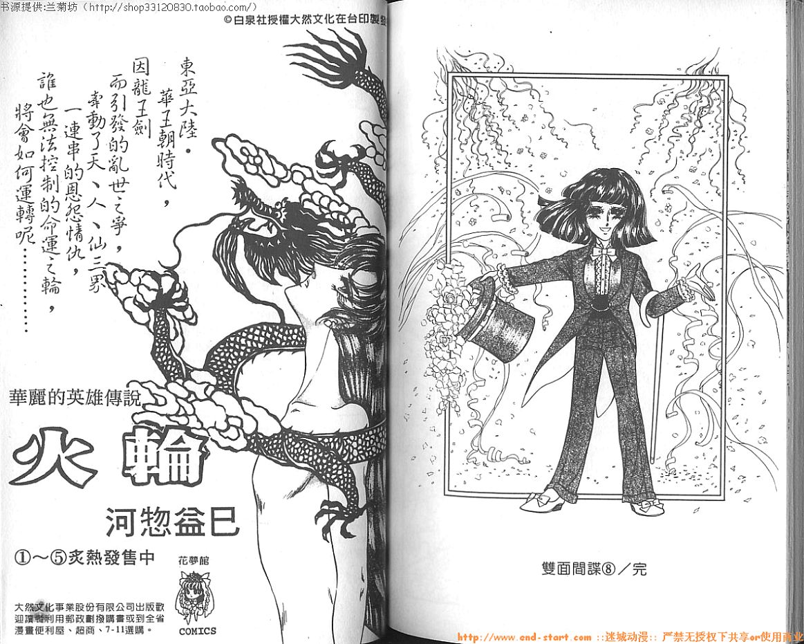 双面间谍韩漫全集-VOL08无删减无遮挡章节图片 