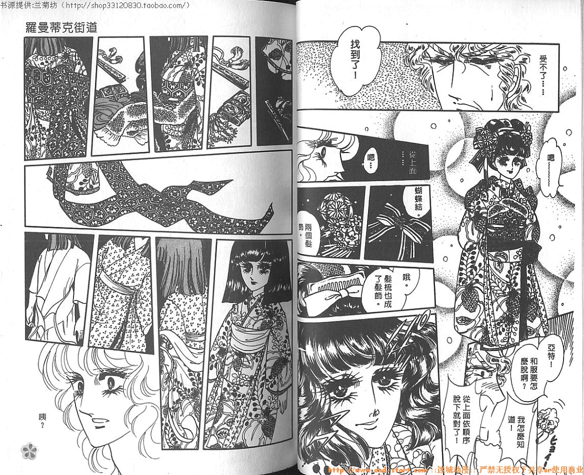 双面间谍韩漫全集-VOL08无删减无遮挡章节图片 