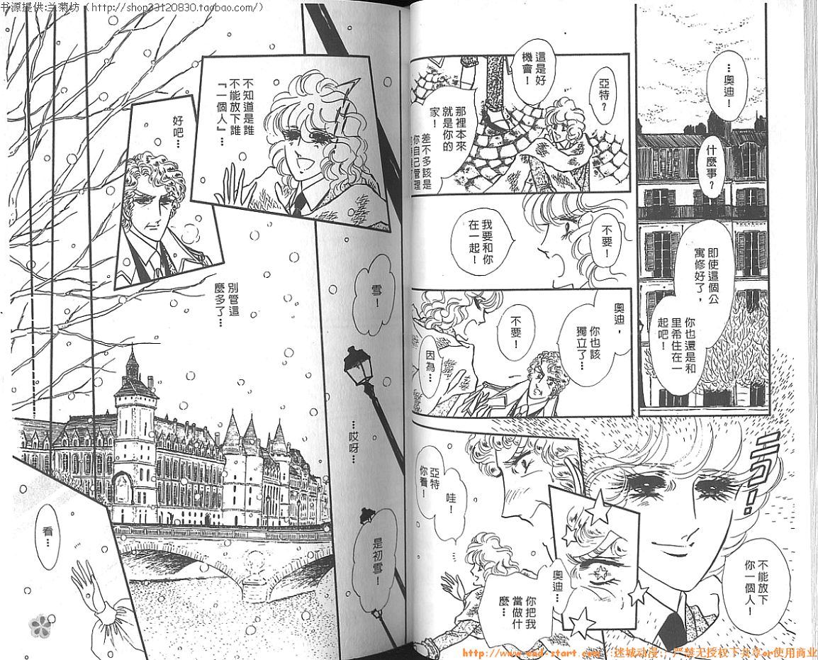 双面间谍韩漫全集-VOL09无删减无遮挡章节图片 