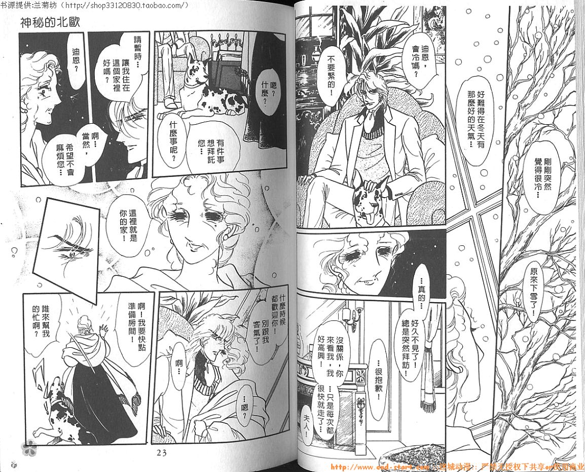 双面间谍韩漫全集-VOL09无删减无遮挡章节图片 