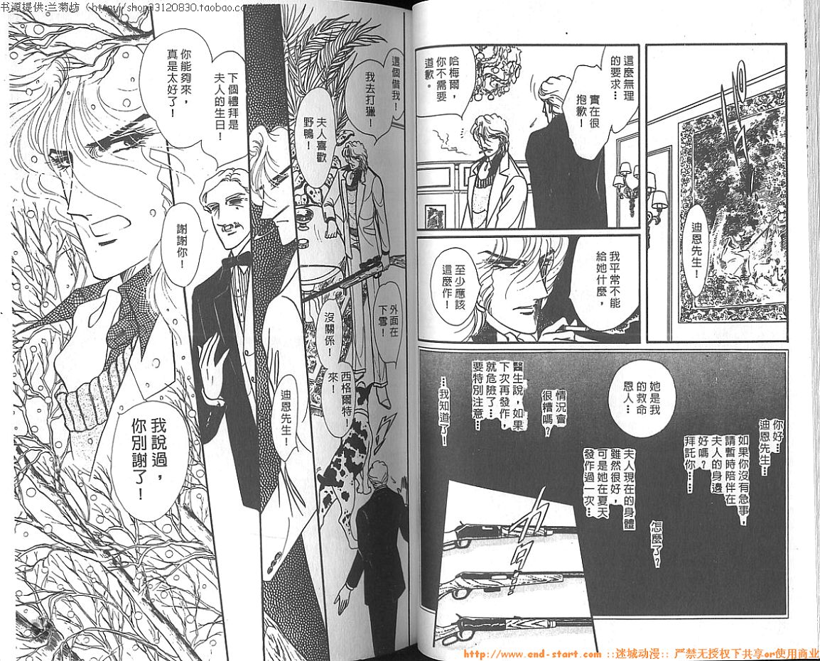 双面间谍韩漫全集-VOL09无删减无遮挡章节图片 
