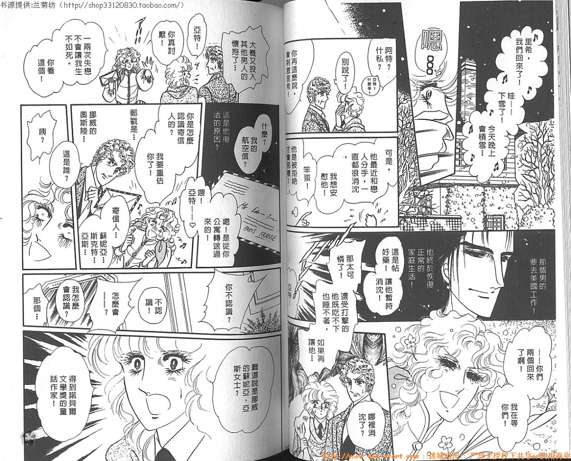 双面间谍韩漫全集-VOL09无删减无遮挡章节图片 