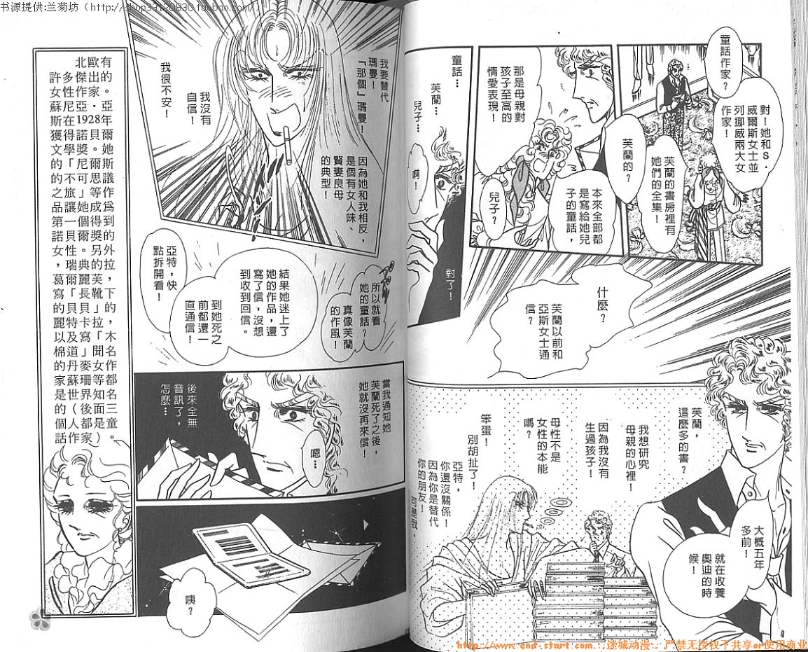 双面间谍韩漫全集-VOL09无删减无遮挡章节图片 