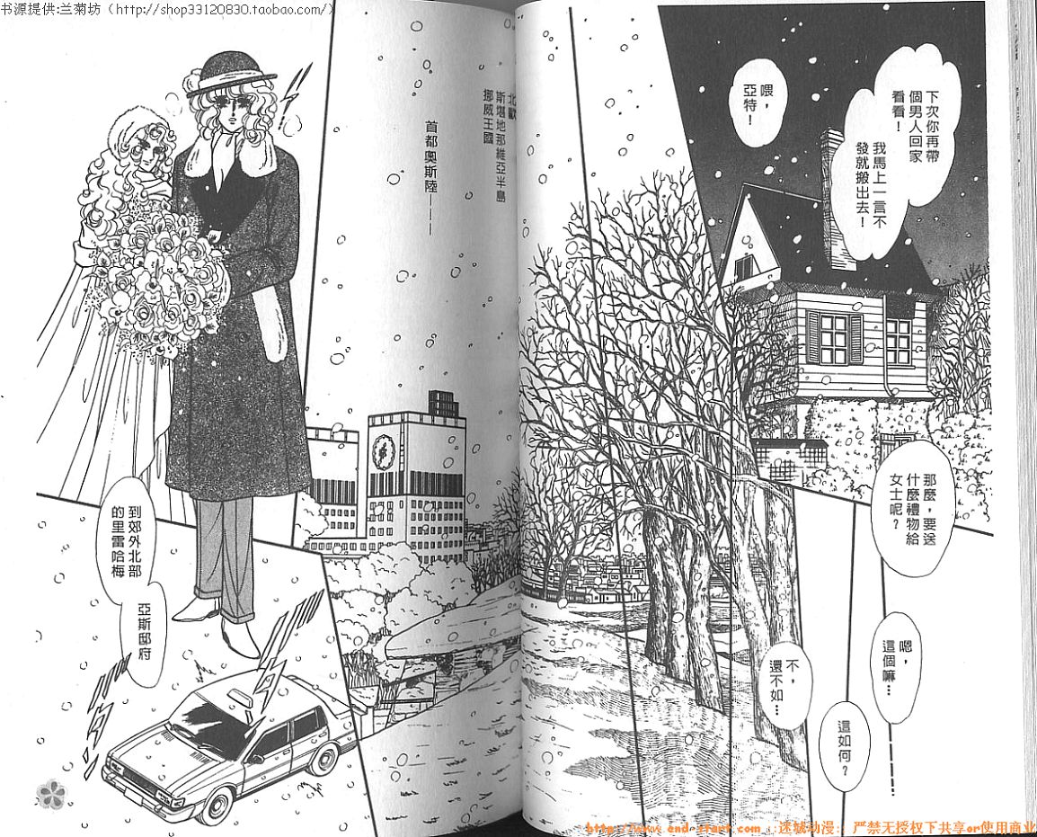 双面间谍韩漫全集-VOL09无删减无遮挡章节图片 