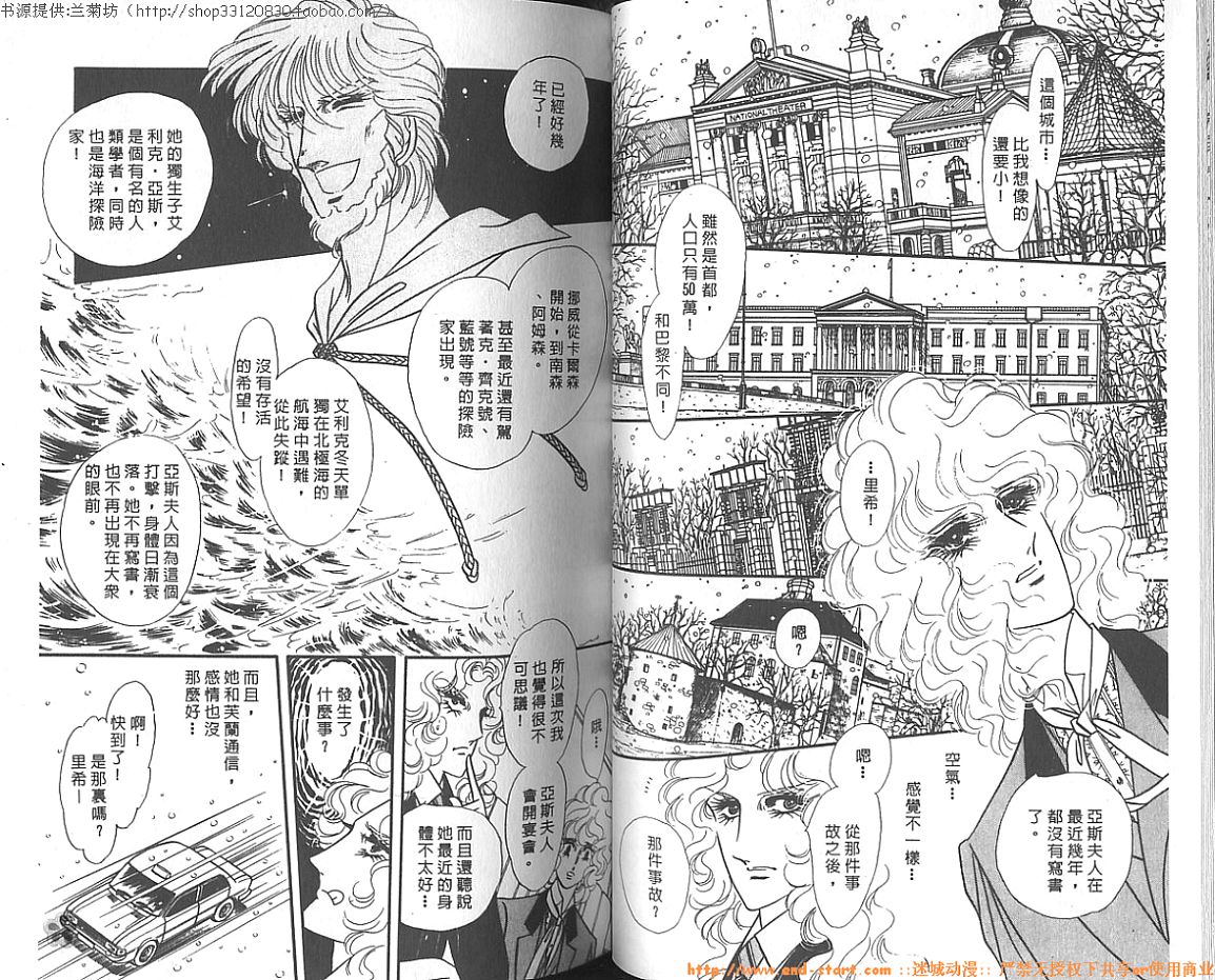双面间谍韩漫全集-VOL09无删减无遮挡章节图片 