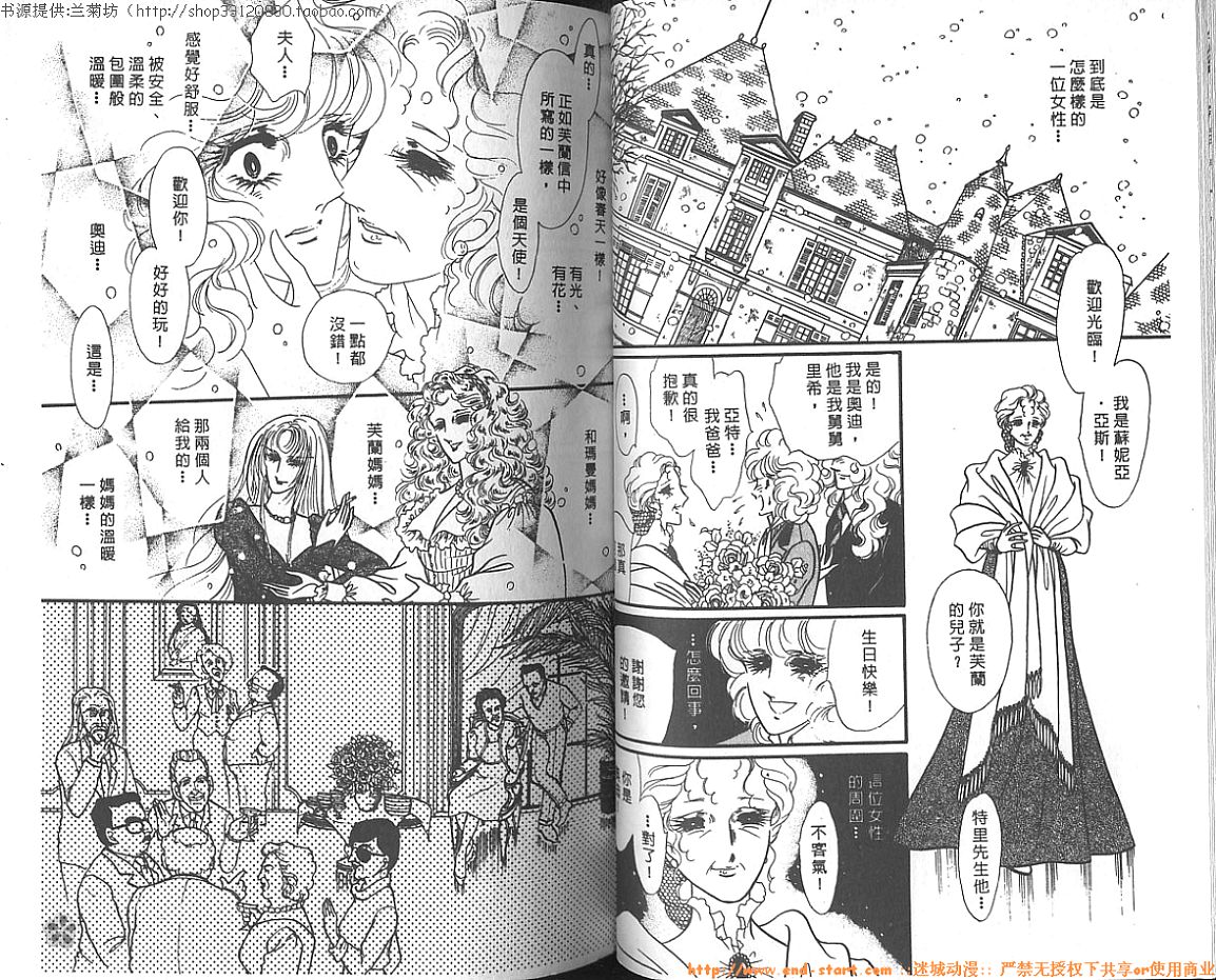 双面间谍韩漫全集-VOL09无删减无遮挡章节图片 