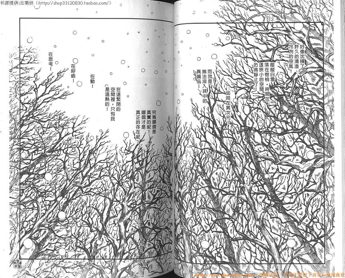 双面间谍韩漫全集-VOL09无删减无遮挡章节图片 