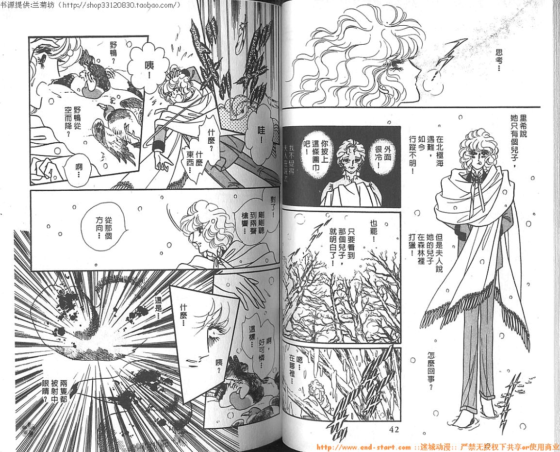 双面间谍韩漫全集-VOL09无删减无遮挡章节图片 