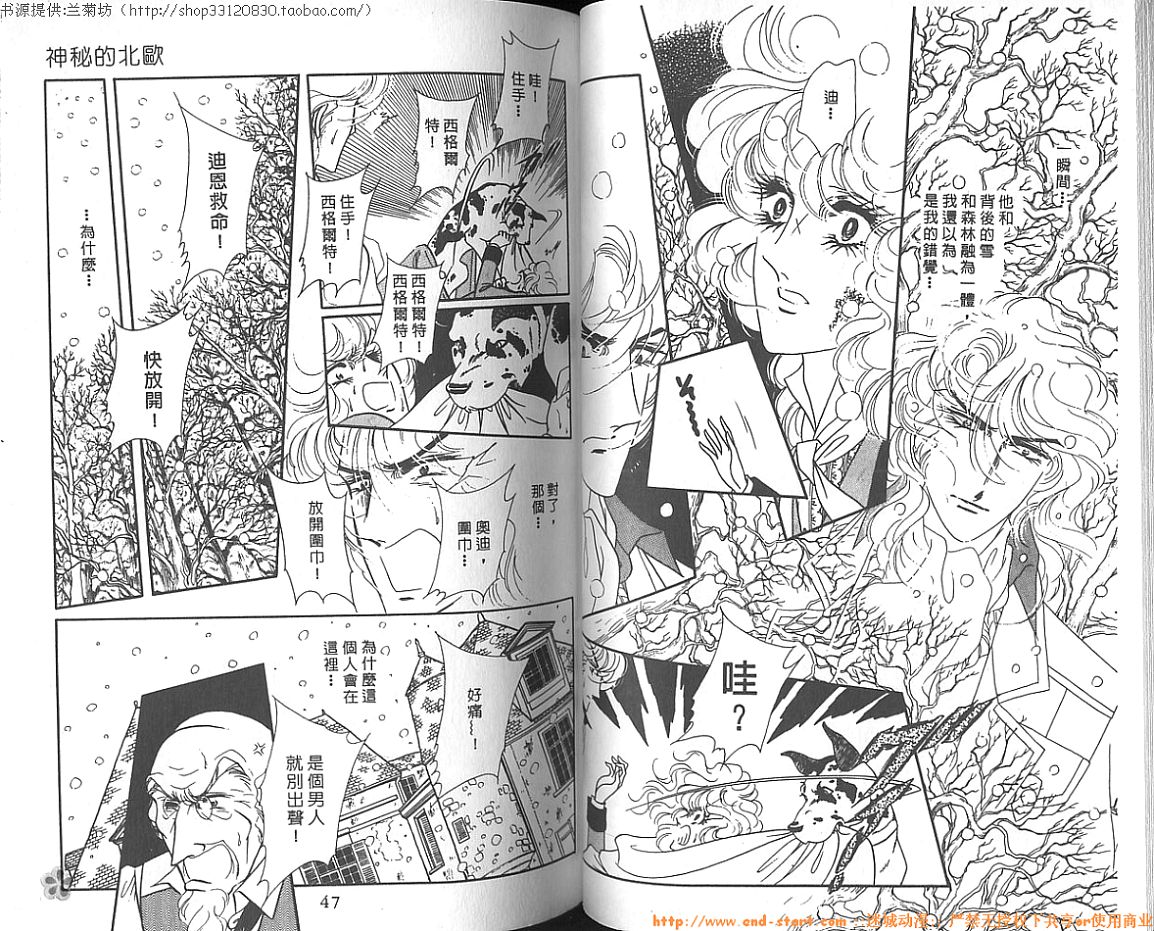 双面间谍韩漫全集-VOL09无删减无遮挡章节图片 
