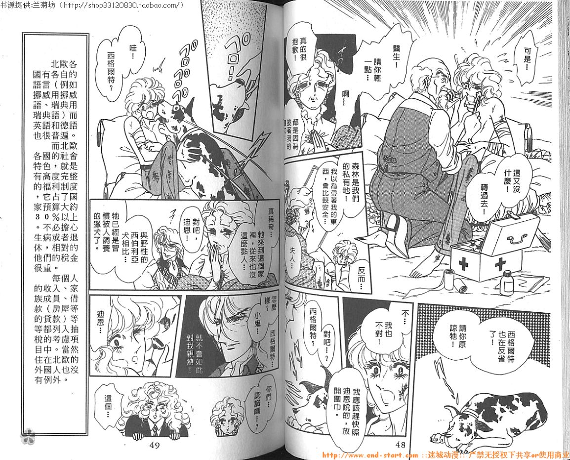 双面间谍韩漫全集-VOL09无删减无遮挡章节图片 