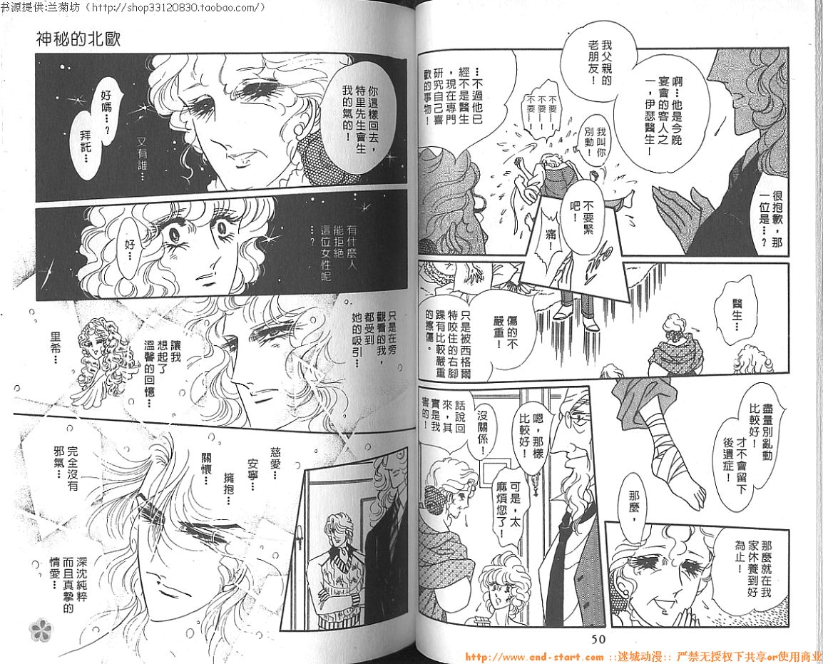 双面间谍韩漫全集-VOL09无删减无遮挡章节图片 