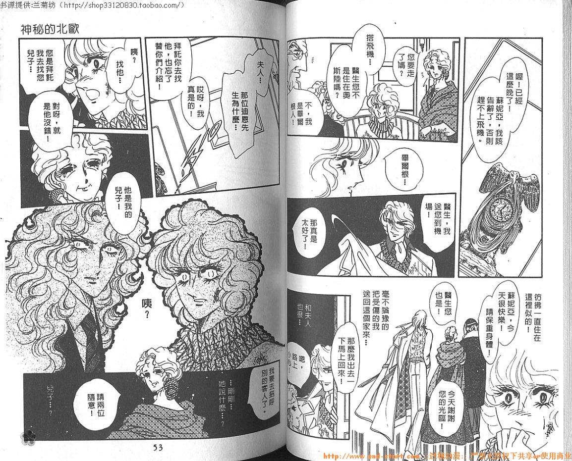双面间谍韩漫全集-VOL09无删减无遮挡章节图片 