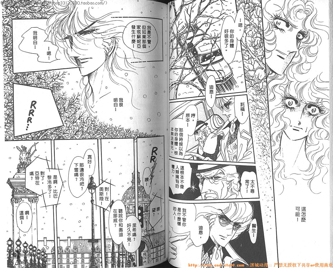 双面间谍韩漫全集-VOL09无删减无遮挡章节图片 