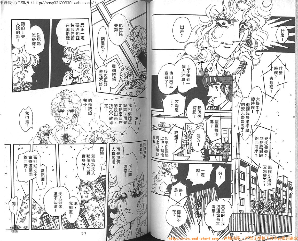 双面间谍韩漫全集-VOL09无删减无遮挡章节图片 