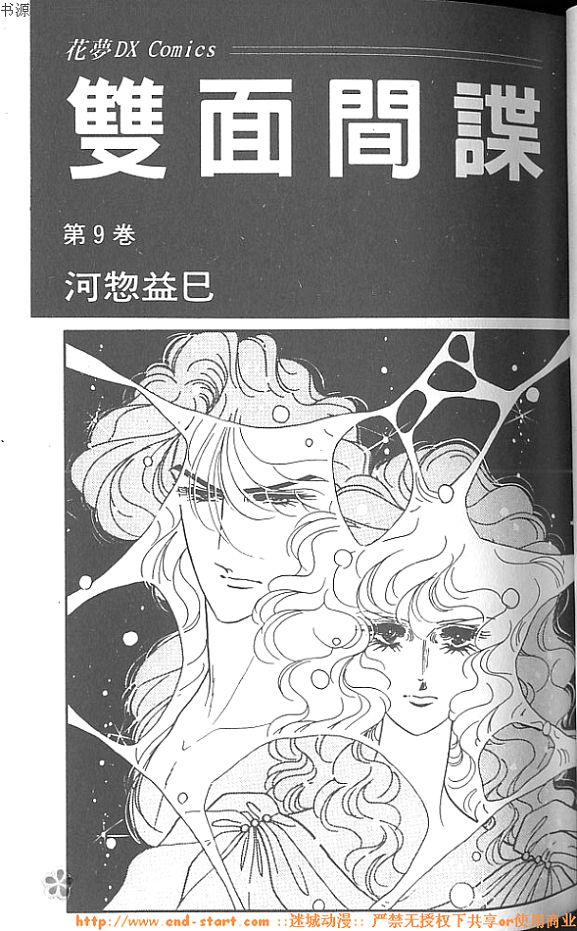 双面间谍韩漫全集-VOL09无删减无遮挡章节图片 