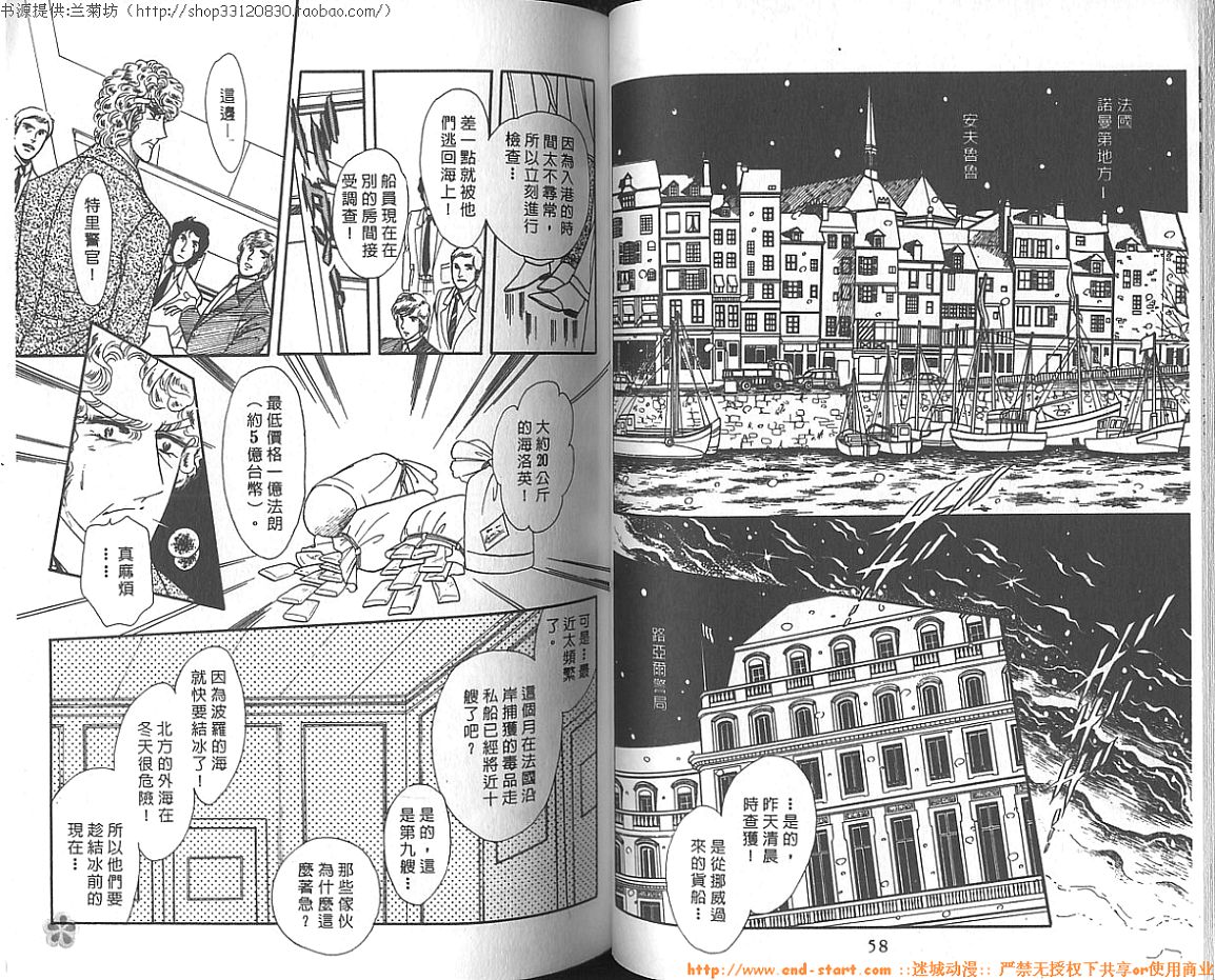 双面间谍韩漫全集-VOL09无删减无遮挡章节图片 