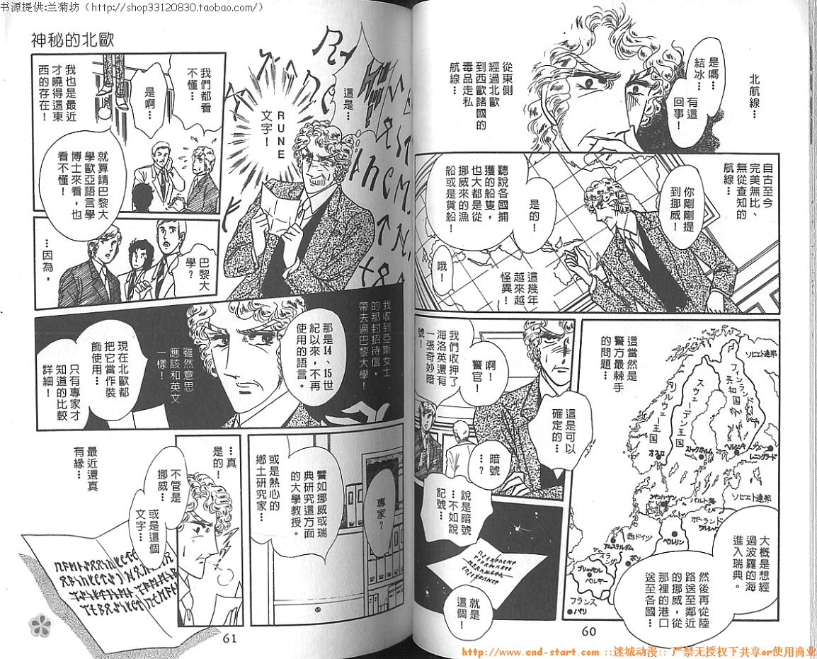 双面间谍韩漫全集-VOL09无删减无遮挡章节图片 
