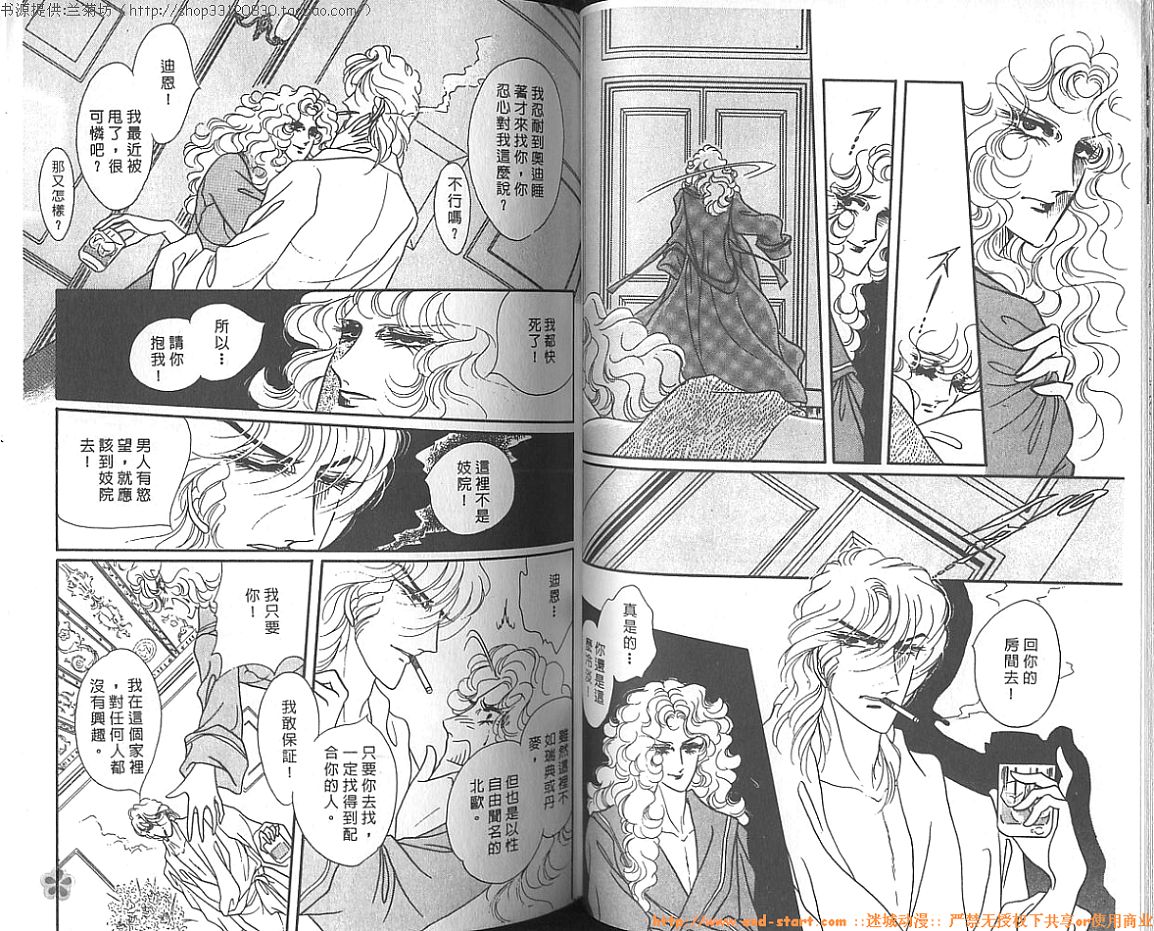 双面间谍韩漫全集-VOL09无删减无遮挡章节图片 
